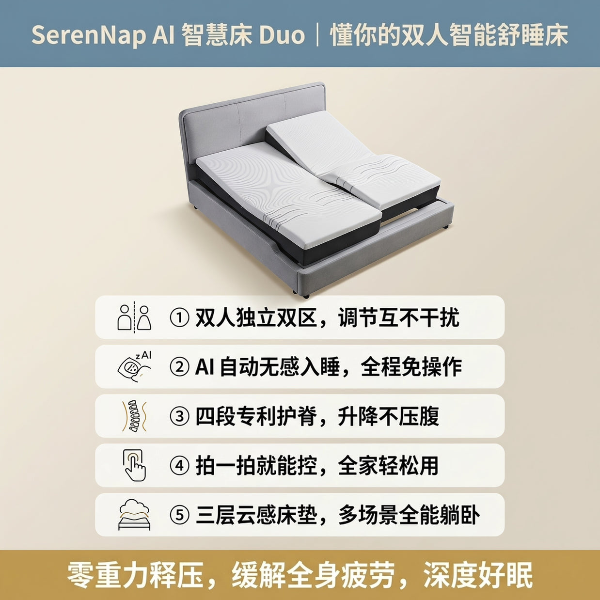 A Rest System That Adapts to You,Flow Duo