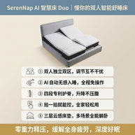 A Rest System That Adapts to You,Flow Duo