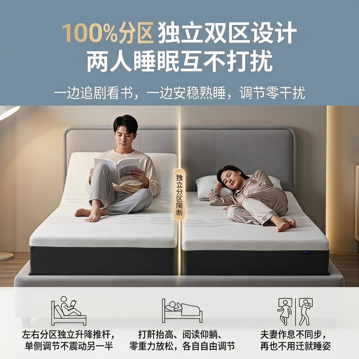 A Rest System That Adapts to You,Flow Duo