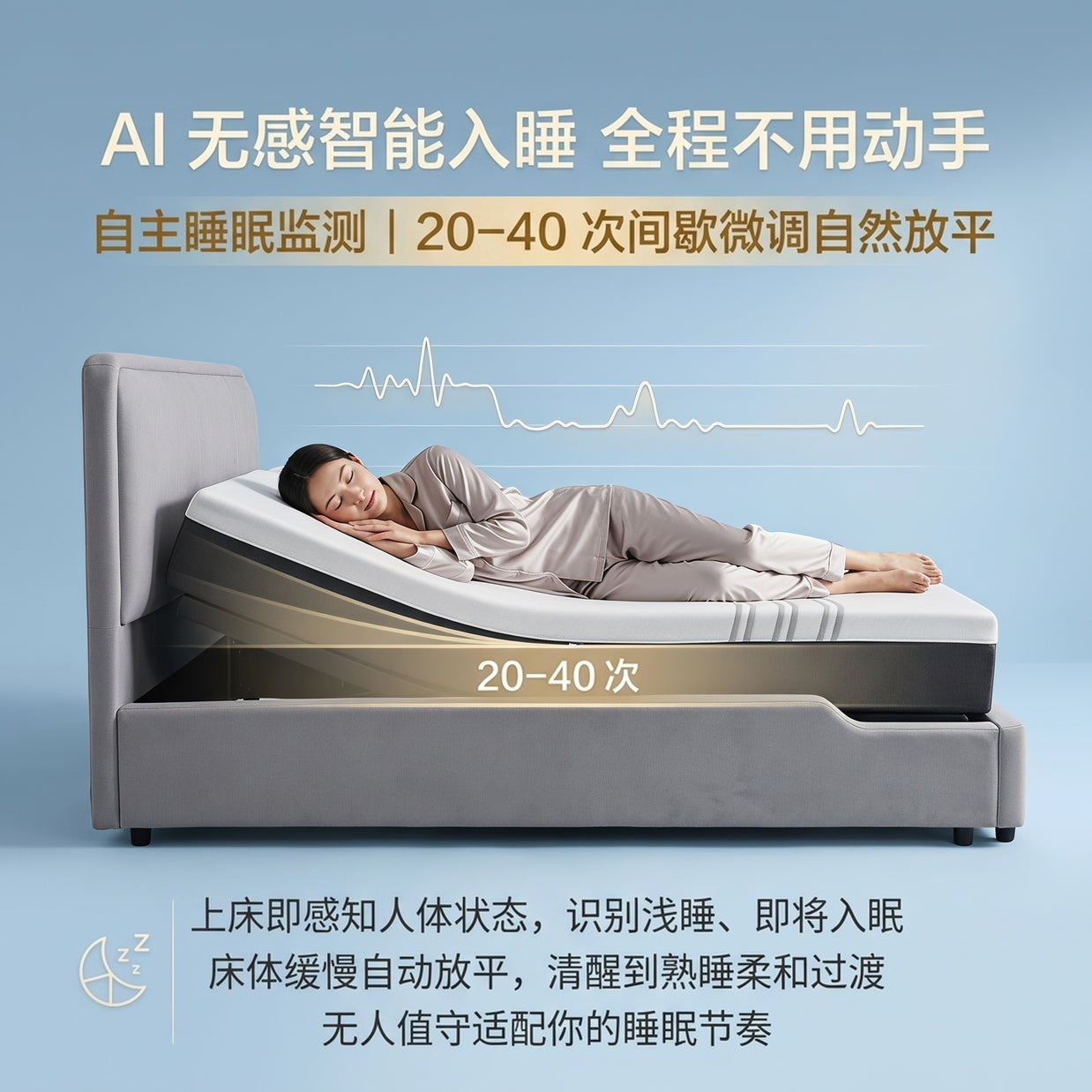 A Rest System That Adapts to You,Flow Duo